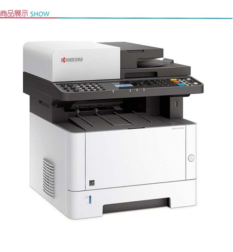 京瓷 Kyocera A4黑白激光多功能一体机 ECOSYS M2540dn  (打印、复印、扫描、传真)