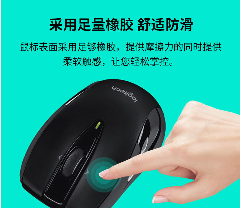 罗技 Logitech 无线激光鼠标 M546 (黑色)