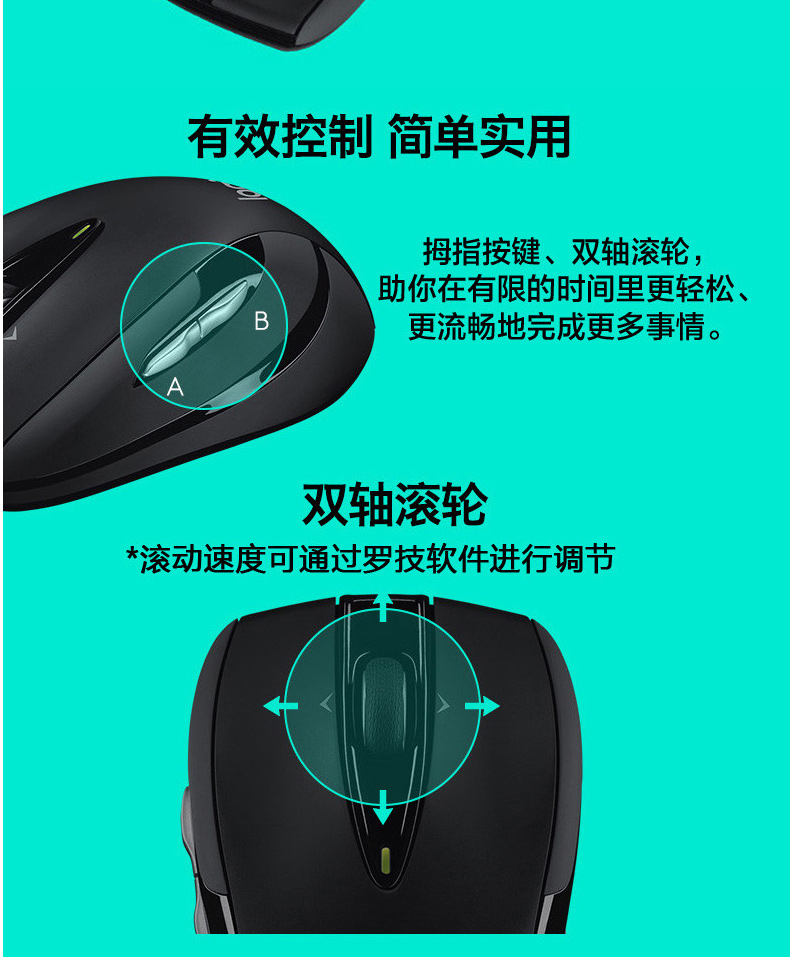 罗技 Logitech 无线激光鼠标 M546 (黑色)