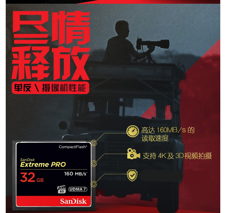 闪迪 SanDisk CF卡 SDCFXPS-032G-Z46 32GB  读速160MB/s 写速150MB/s 至尊超极速CompactFlash存储卡 UDMA7