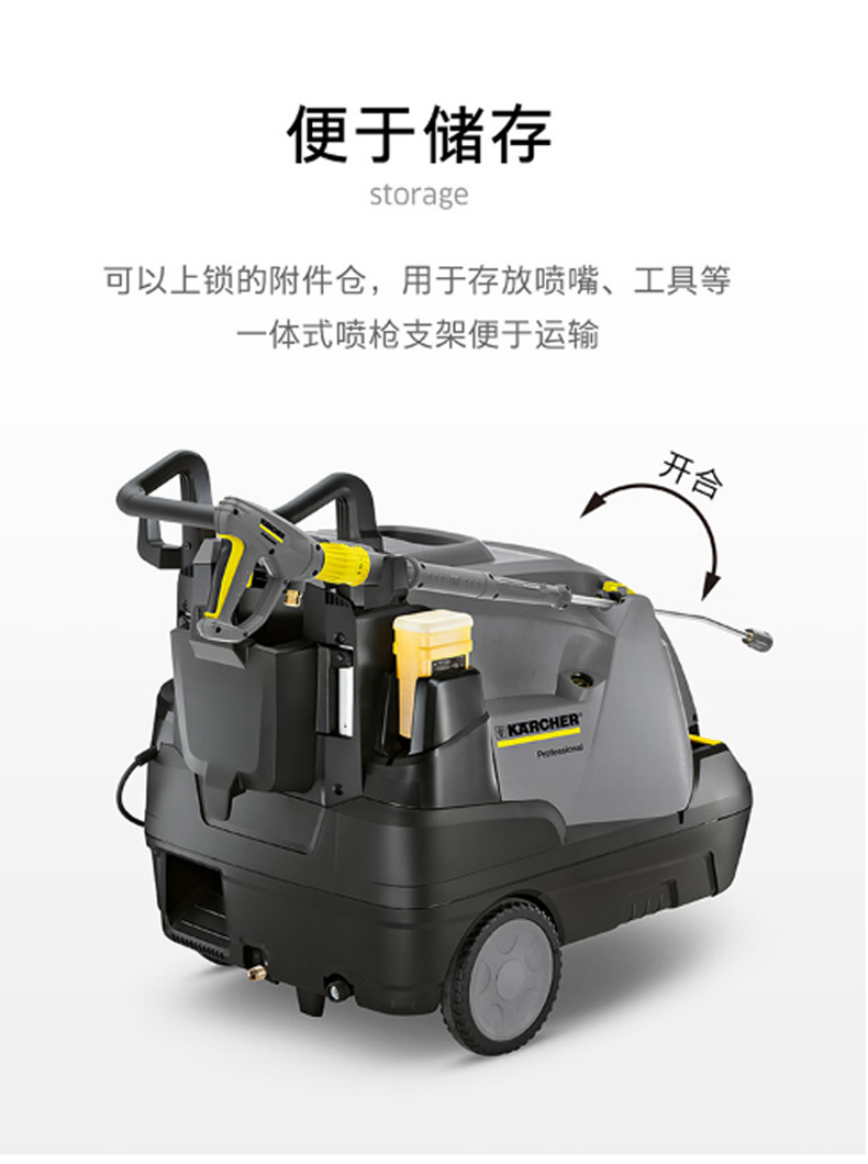 德国凯驰Karcher 卡赫 紧凑型热水高压清洗机 HDS 6/14 C 