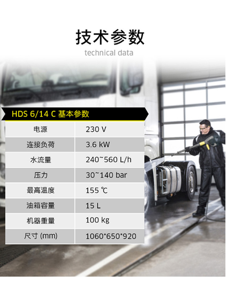 德国凯驰Karcher 卡赫 紧凑型热水高压清洗机 HDS 6/14 C 