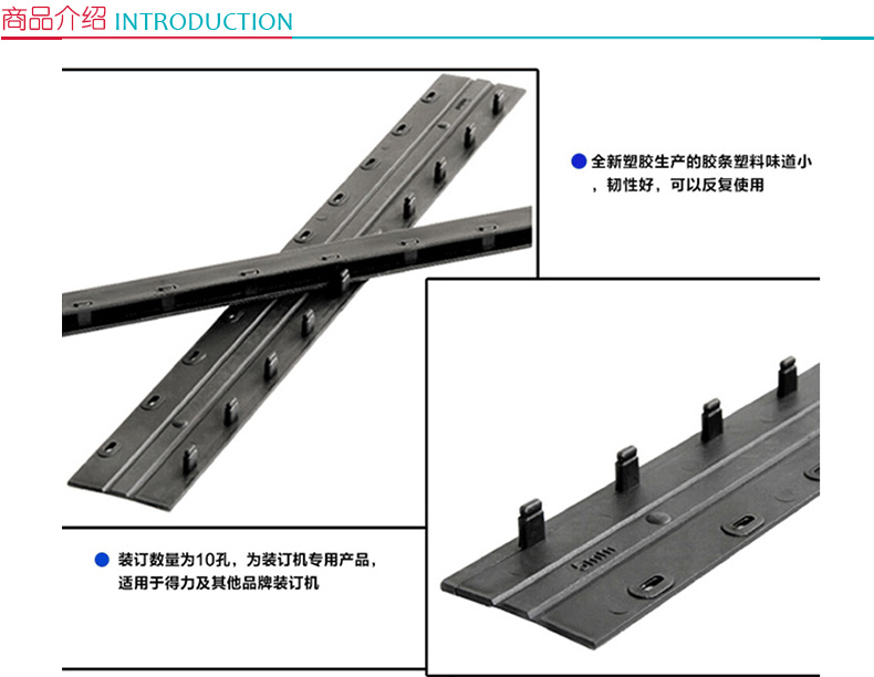 力晴 10孔装订夹条 (黑色) 50支/盒 32.5mm