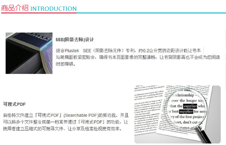 精益 Plustek OpticBook A300 零边距快速书籍A3高清彩色扫描仪 