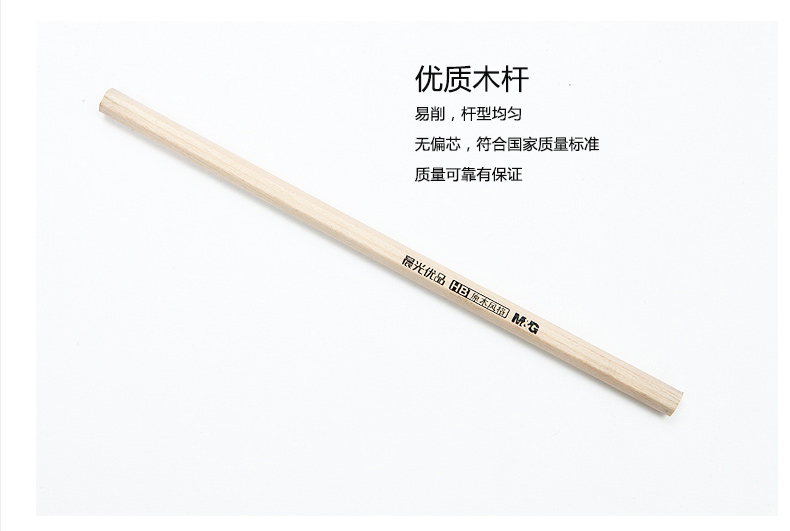 晨光 M＆G 原木铅笔 AWP30401 HB (黑色)