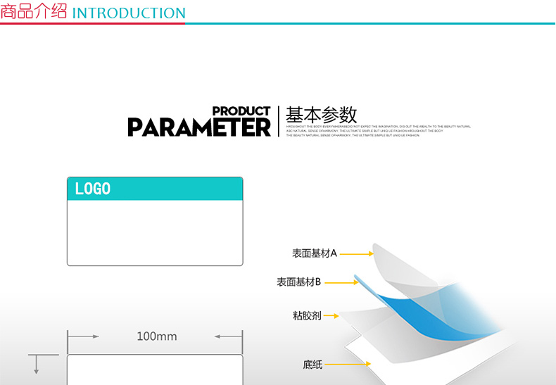 伟文 标签 CE100-60-250/H 100mm*60mm (定制)