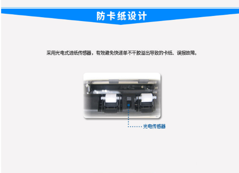 得实 DASCOM 110列高效智能平推票据打印机 DS-5400IV (24针 最大打印厚度：1.0mm)