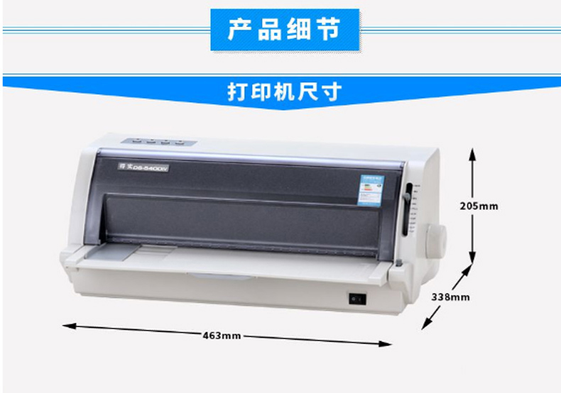 得实 DASCOM 110列高效智能平推票据打印机 DS-5400IV (24针 最大打印厚度：1.0mm)