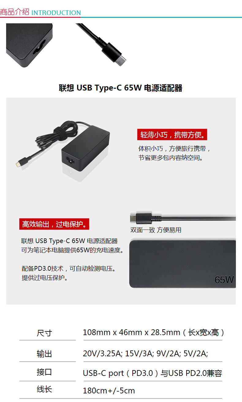 联想 lenovo 电源适配器 4X20M26281 65W  USB Type-C