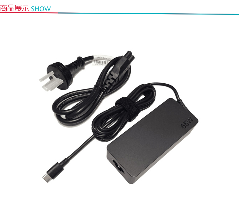 联想 lenovo 电源适配器 4X20M26281 65W  USB Type-C