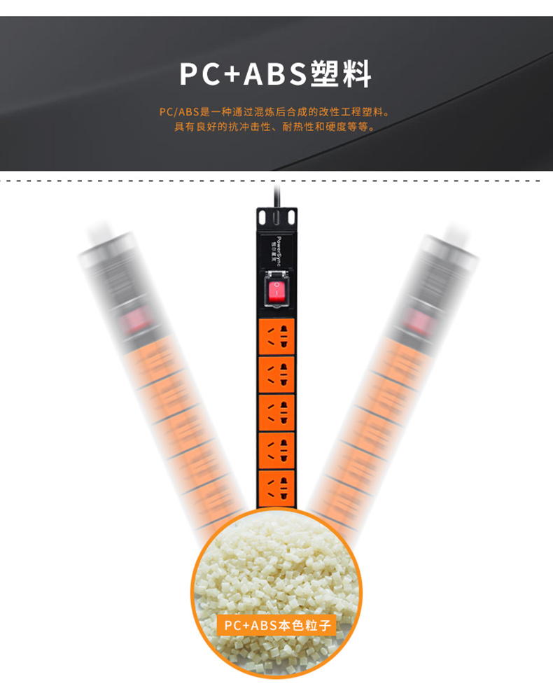 包尔星克 powersync 机柜排插 MPDU18EN0018 PDU 8口1.8米 