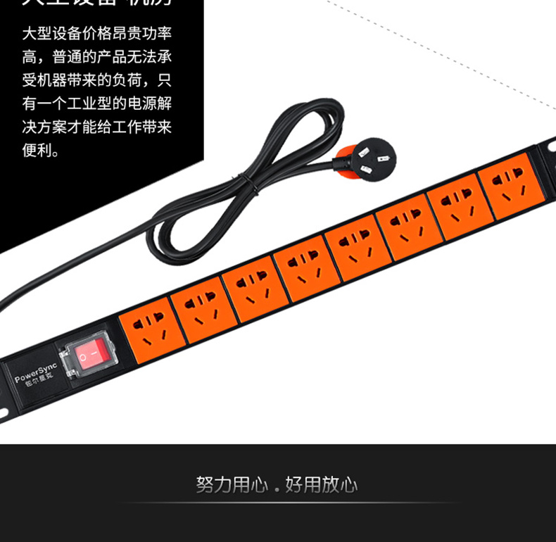 包尔星克 powersync 机柜排插 MPDU18EN0018 PDU 8口1.8米 