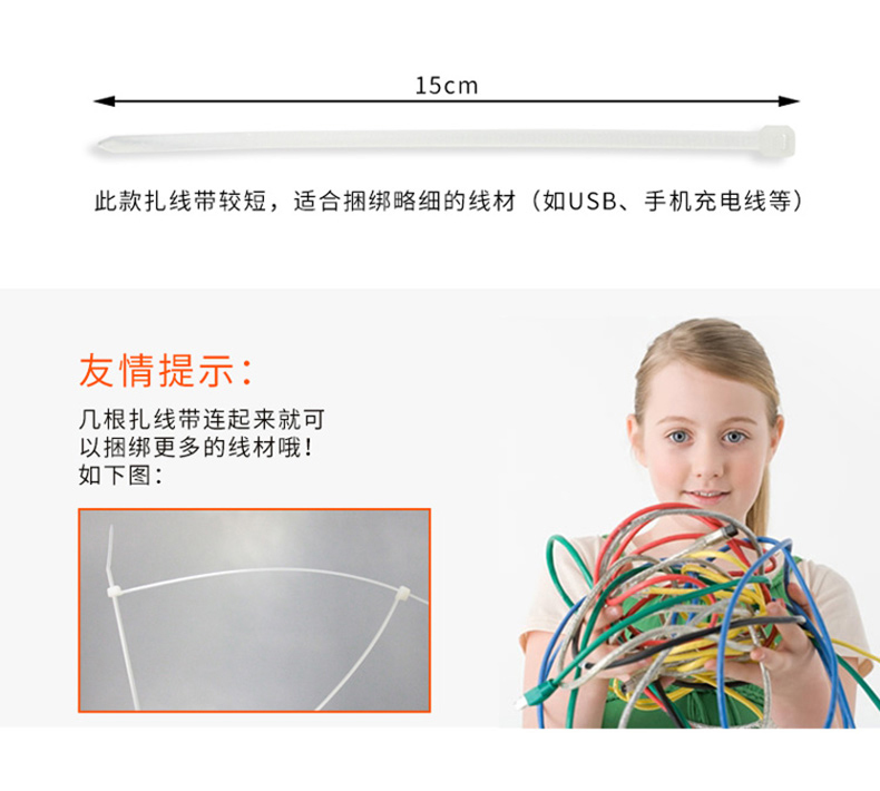 包尔星克 powersync 扎线带 AMSTG0002B 自锁式 2.5mm*150mm 