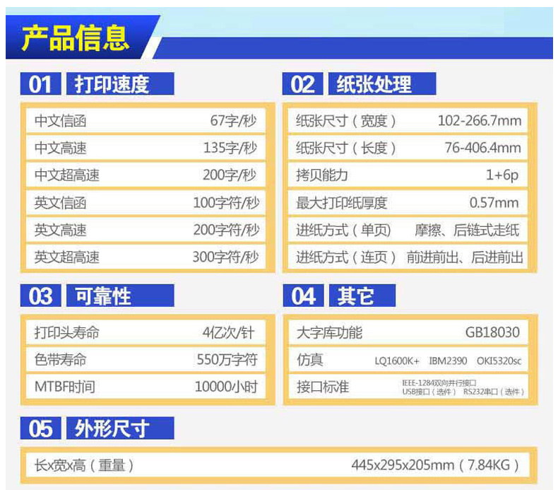 富士通 FUJITSU 82列平推票据打印机 DPK700  (24针 最大打印厚度：0.57mm)