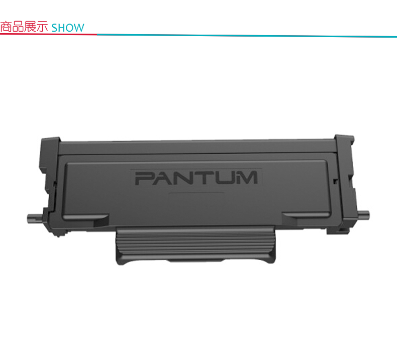 奔图 Pantum 碳粉盒 TO-405 (黑色)