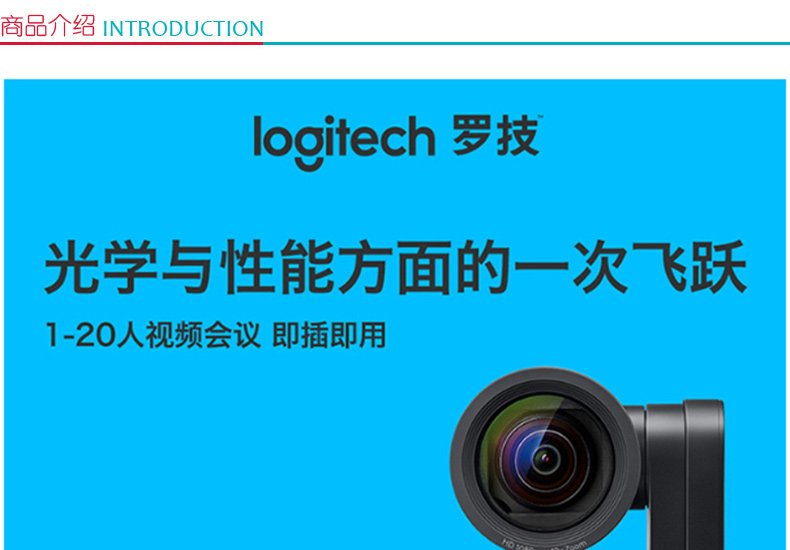罗技 Logitech 高清摄像头 CC2900EP 视频会议系统 