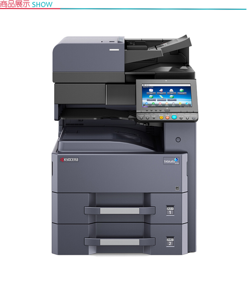 京瓷 Kyocera A3黑白数码复印机 4012i  (双纸盒、双面输稿器、工作台)