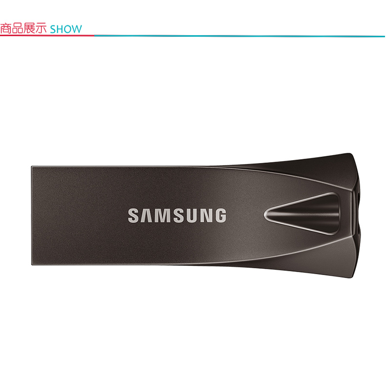 三星 SAMSUNG U盘 MUF-128BE4/CN 128GB  Bar Plus USB3.1 读300MB/s 电脑、车载金属U盘 深空灰