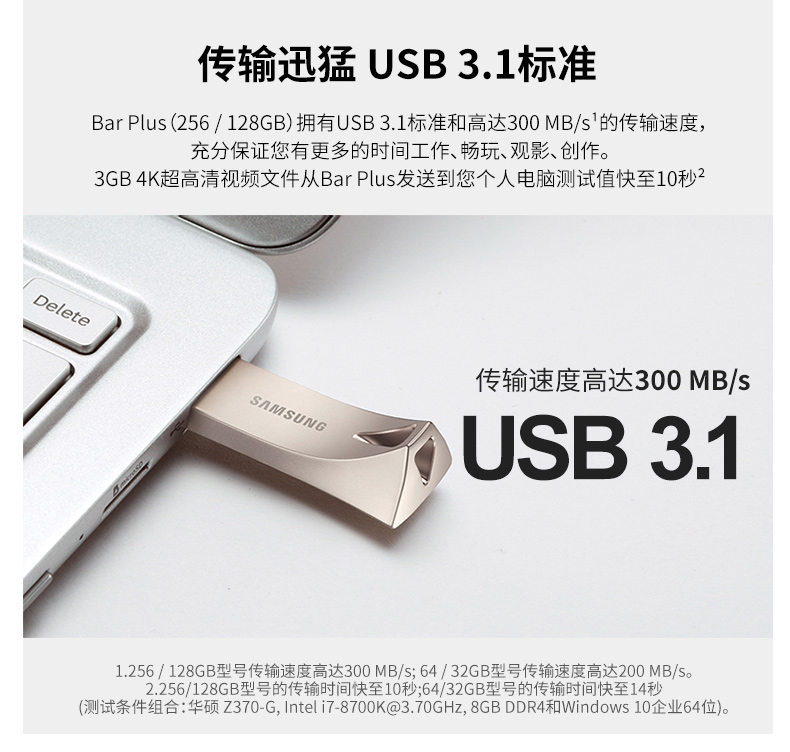 三星 SAMSUNG U盘 MUF-256BE3/CN 256GB  Bar Plus USB3.1 读300MB/s 电脑、车载金属U盘 香槟银