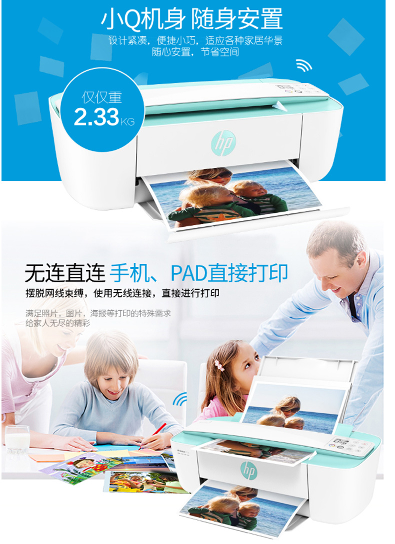 惠普 HP A4惠省系列无线打印一体机 DeskJet 3776  (打印 复印 扫描)