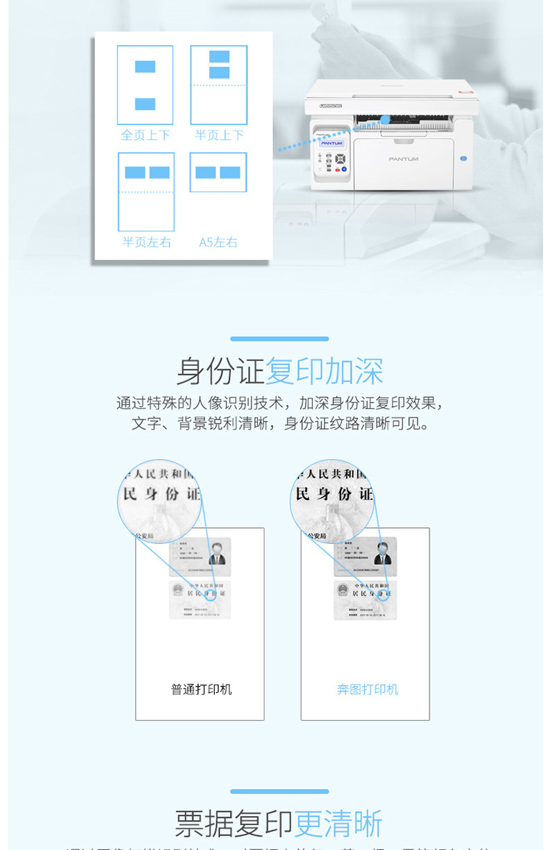 奔图 Pantum A4黑白激光多功能一体机 M6506  (打印、复印、扫描)