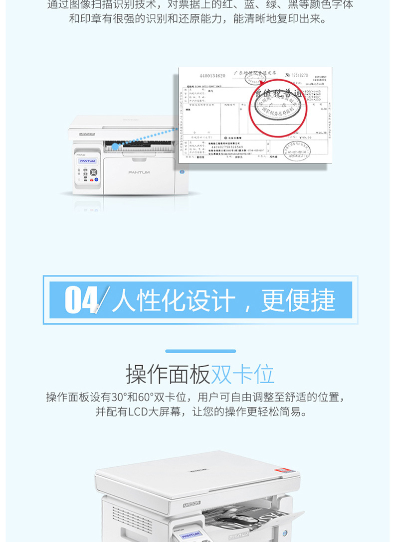 奔图 Pantum A4黑白激光多功能一体机 M6506  (打印、复印、扫描)