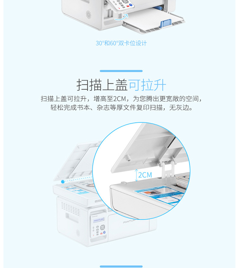 奔图 Pantum A4黑白激光多功能一体机 M6506  (打印、复印、扫描)