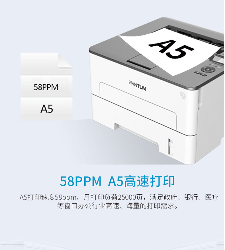 奔图 Pantum A4黑白激光打印机 P3300DW 