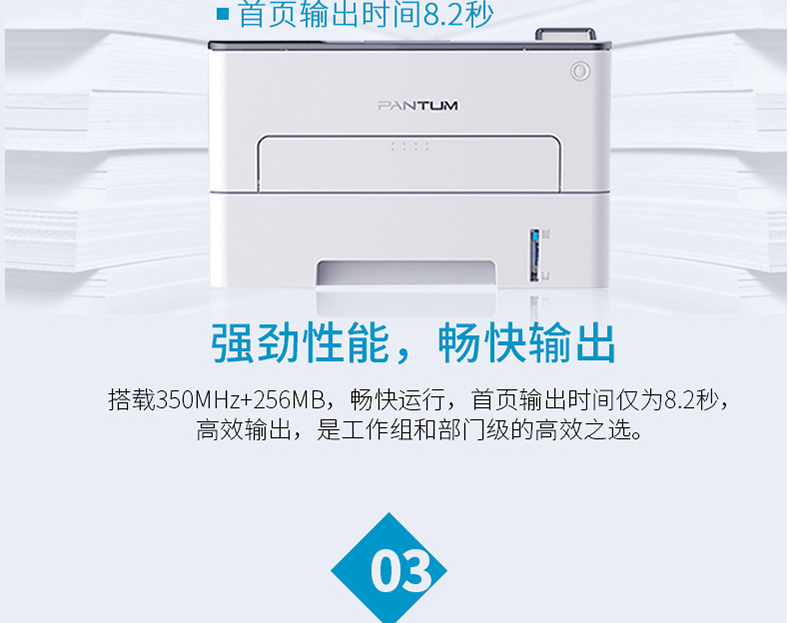 奔图 Pantum A4黑白激光打印机 P3300DW 
