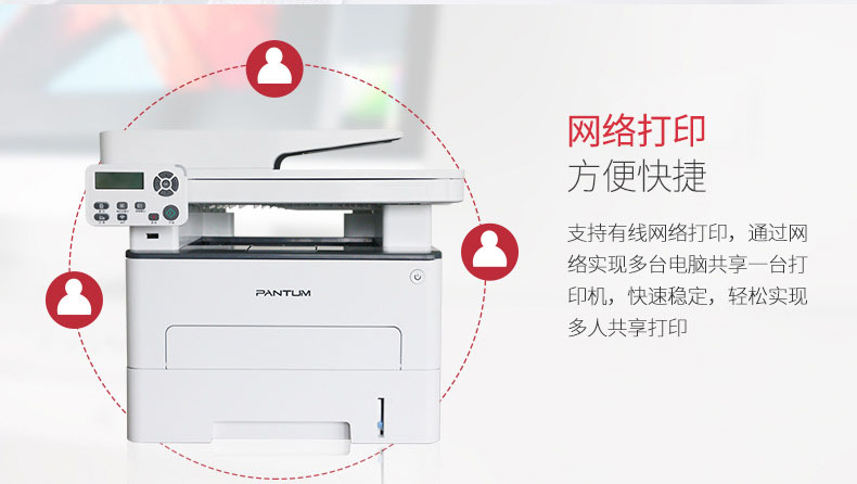 奔图 Pantum A4黑白激光多功能一体机 M7100DN  (打印、复印、扫描)