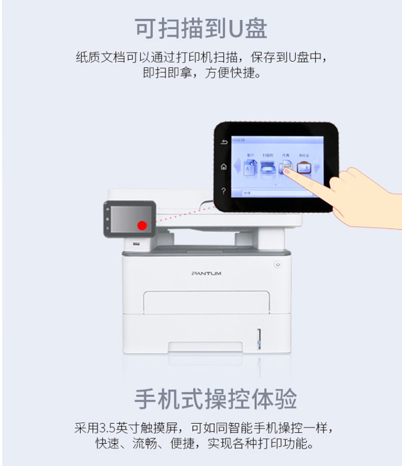 奔图 Pantum A4黑白激光多功能一体机 M7300FDN  (打印、复印、扫描、传真)