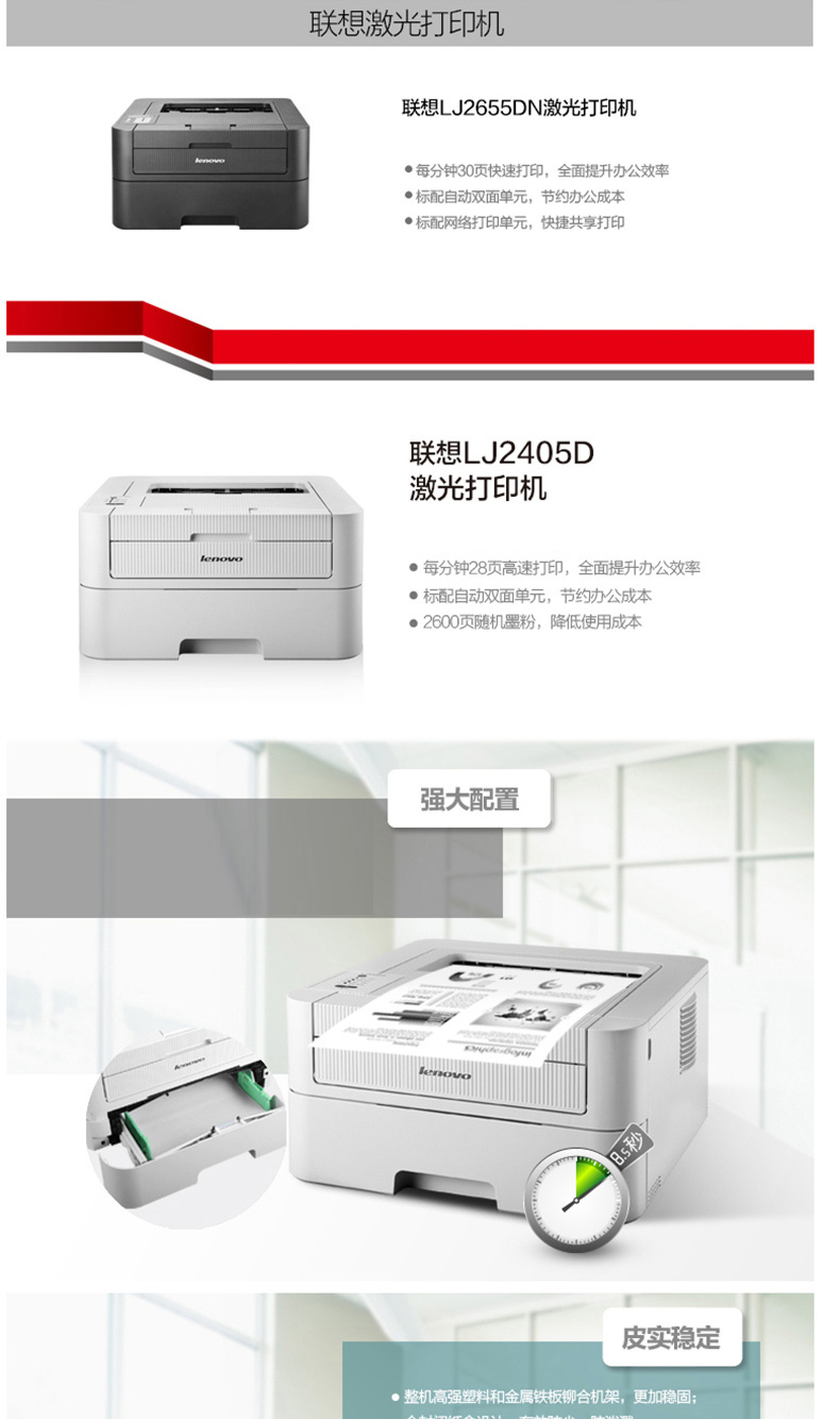 联想 lenovo A4自动双面黑白激光打印机 LJ2405D 