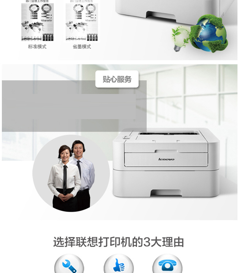 联想 lenovo A4自动双面黑白激光打印机 LJ2405D 