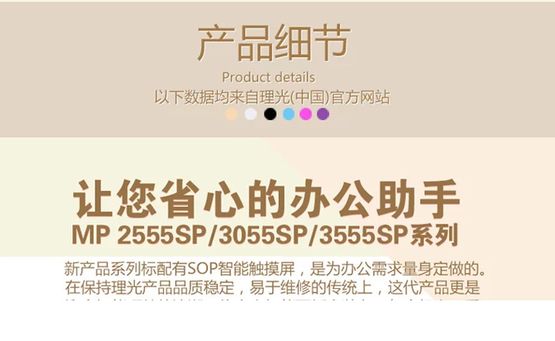 理光 RICOH A3黑白数码复印机 MP 2555SP （双纸盒、盖板、工作台）