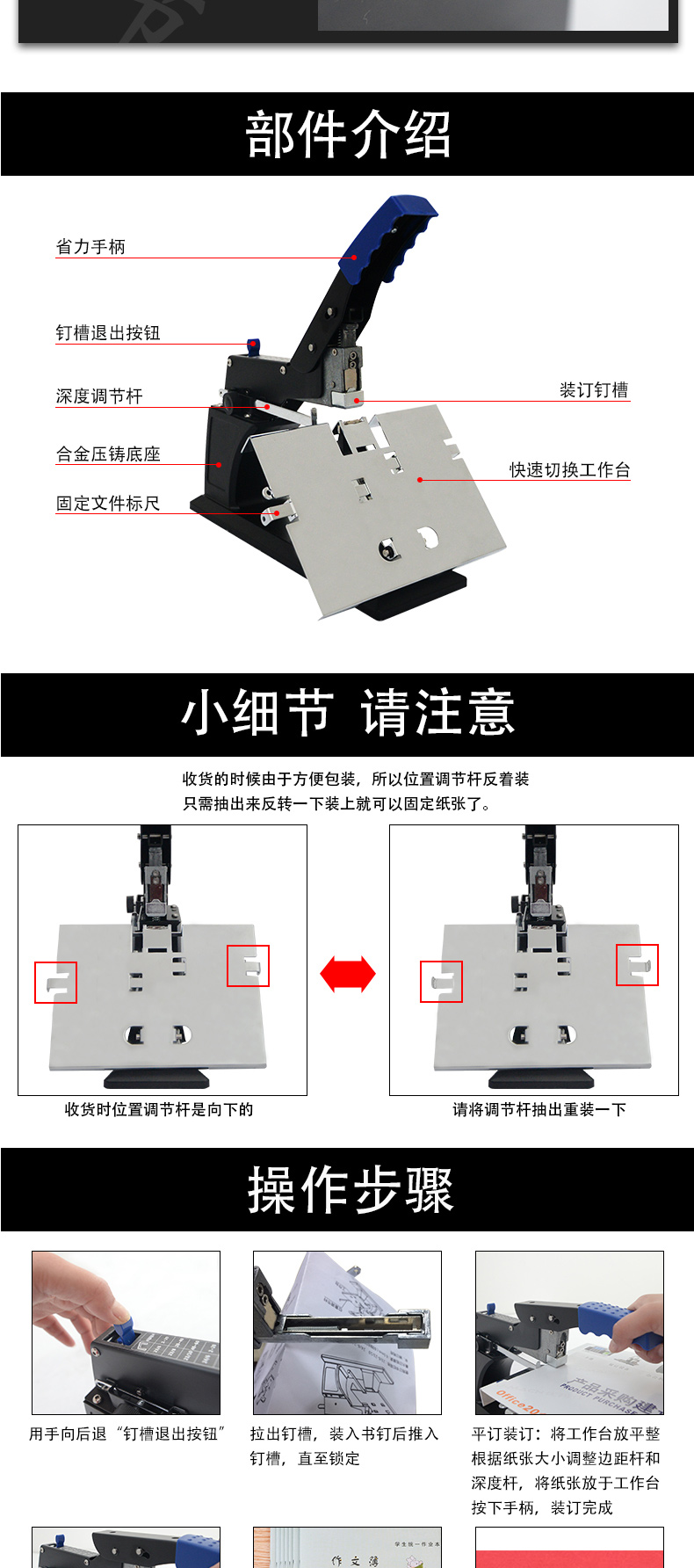 优玛仕 U-mach 手动骑马装订机 U-S30  台式