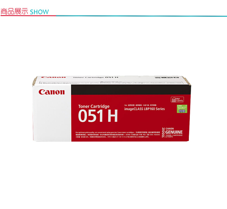 佳能 Canon 大容量墨粉 CRG 051H (黑色)
