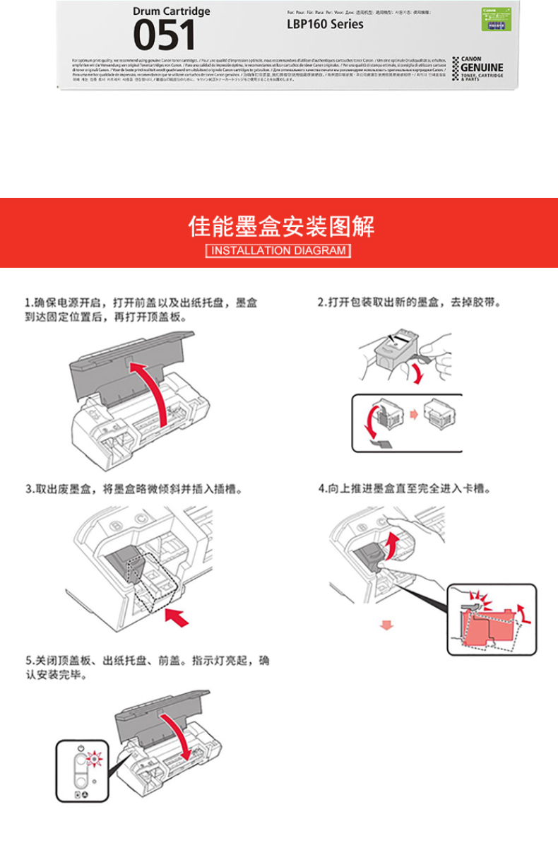 佳能 Canon 感光鼓 Drum CRG 051 (黑色)