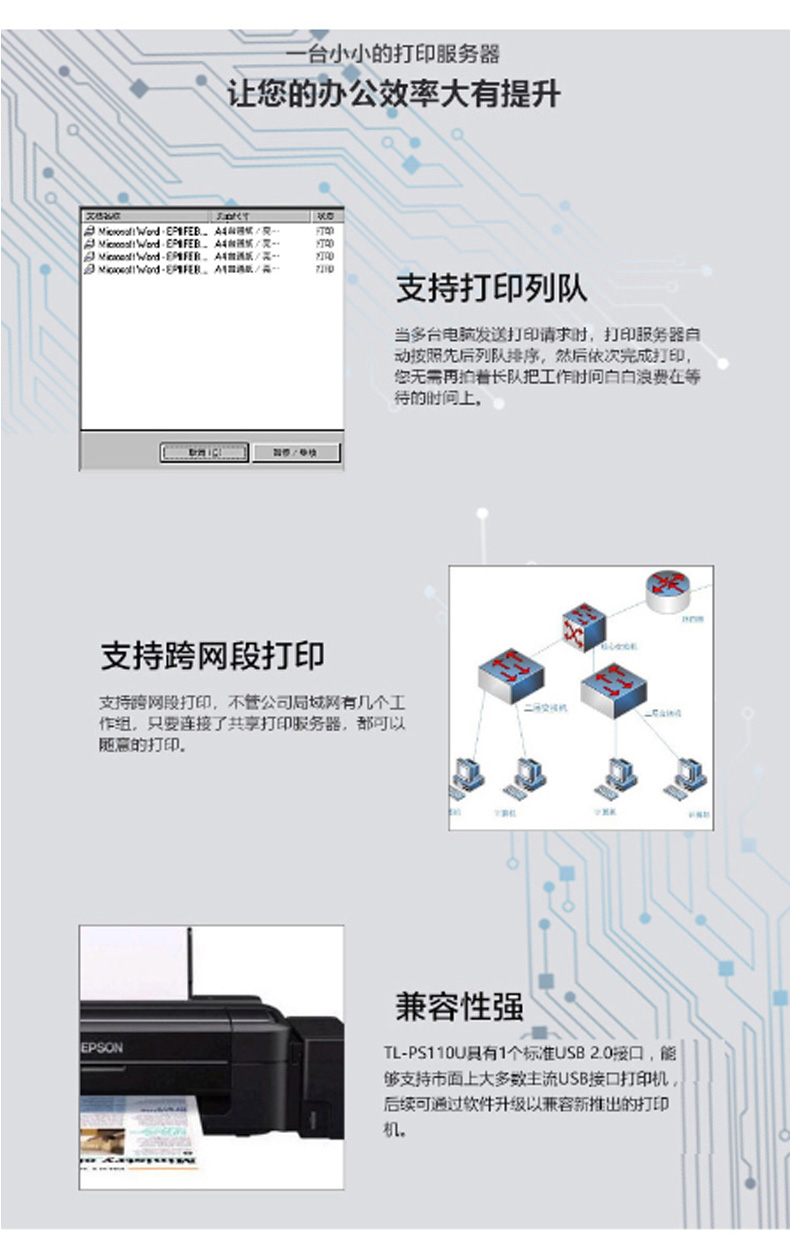 普联 TP-LINK 打印服务器 TL-PS110U 单USB口 网线局域网络 