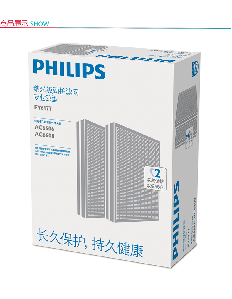 飞利浦 PHILIPS 空气净化器滤网 FY6177 2片/套 （适用于飞利浦空气净化器AC6608/AC6606）