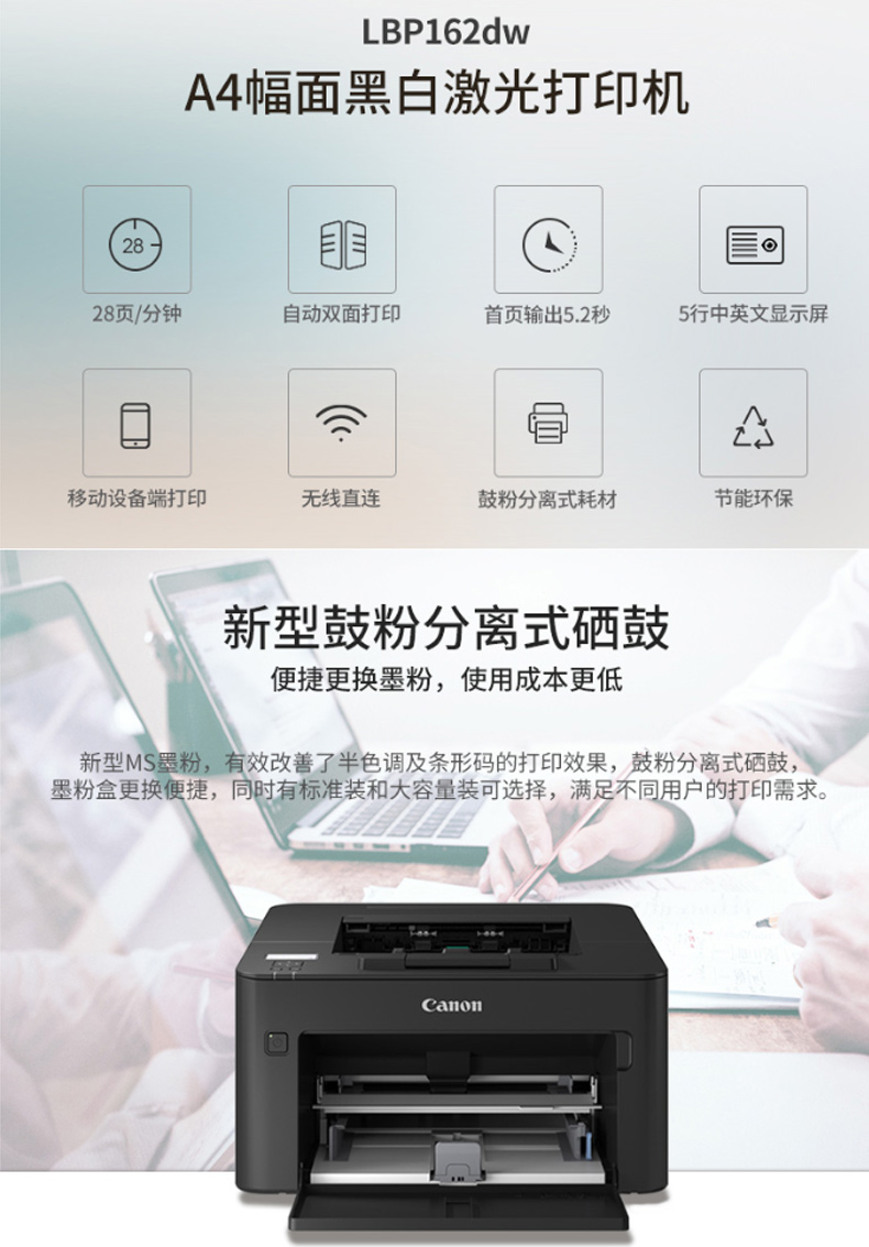 佳能 Canon A4黑白激光打印机 LBP162dw  (替代LBP151dw)