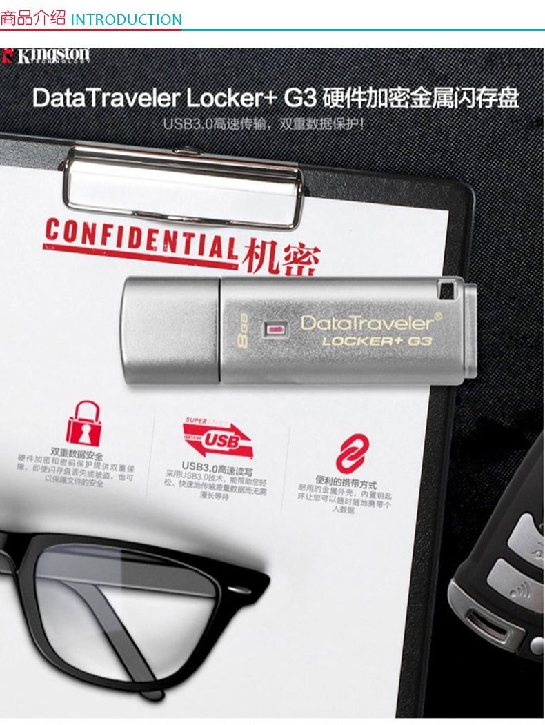 金士顿 Kingston U盘 DTLPG3 32G  USB3.0 256位AES硬件金属加密