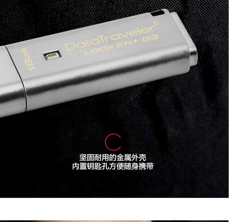 金士顿 Kingston U盘 DTLPG3 32G  USB3.0 256位AES硬件金属加密