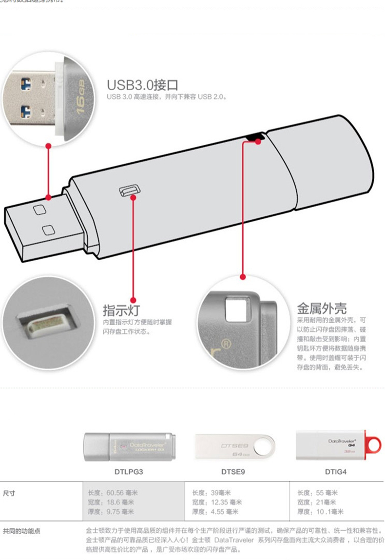 金士顿 Kingston U盘 DTLPG3 32G  USB3.0 256位AES硬件金属加密