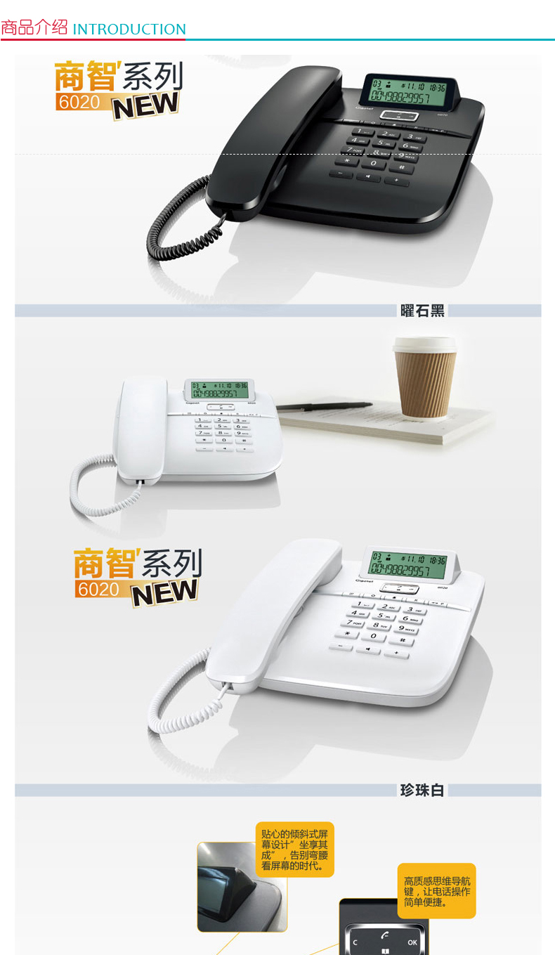 集怡嘉 办公座机家用电话机 6020 (黑色)