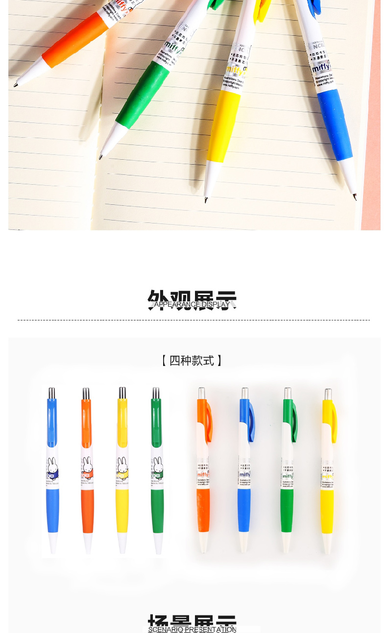 晨光 M＆G 米菲自动铅笔 MF3002 0.7mm (混色)