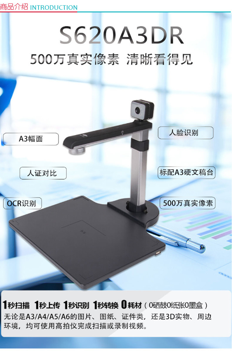 良田 Eloam A4幅面高清高速扫描高拍仪 S620A3DR  带身份证识别仪