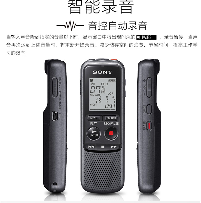 索尼 SONY 录音笔 ICD-PX240 4G 