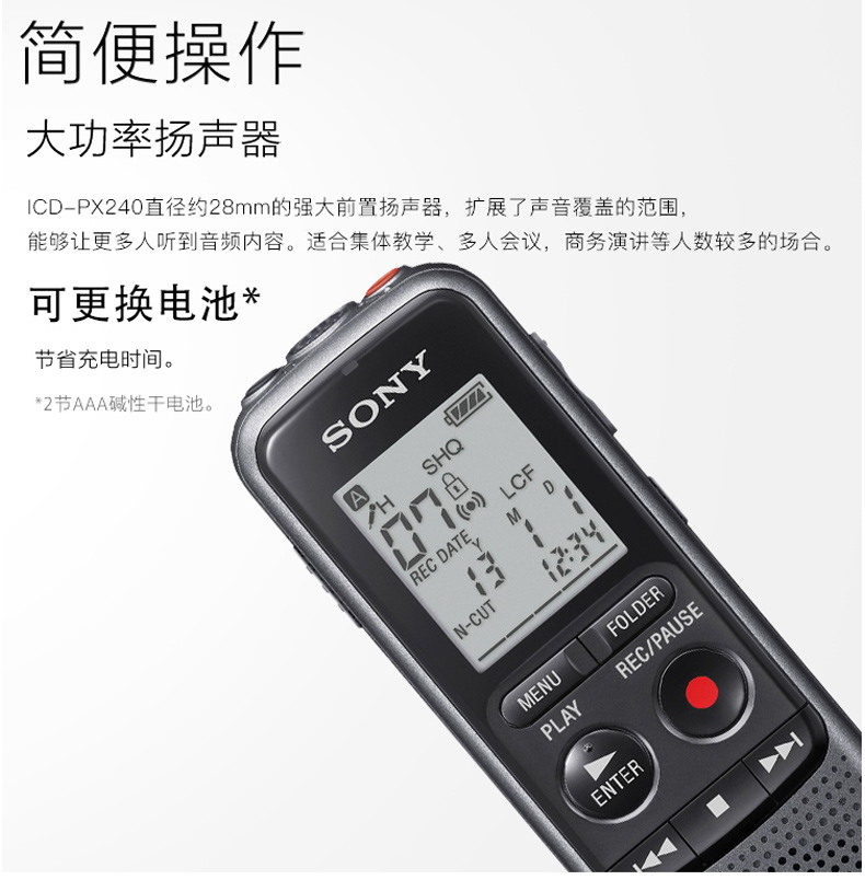 索尼 SONY 录音笔 ICD-PX240 4G 