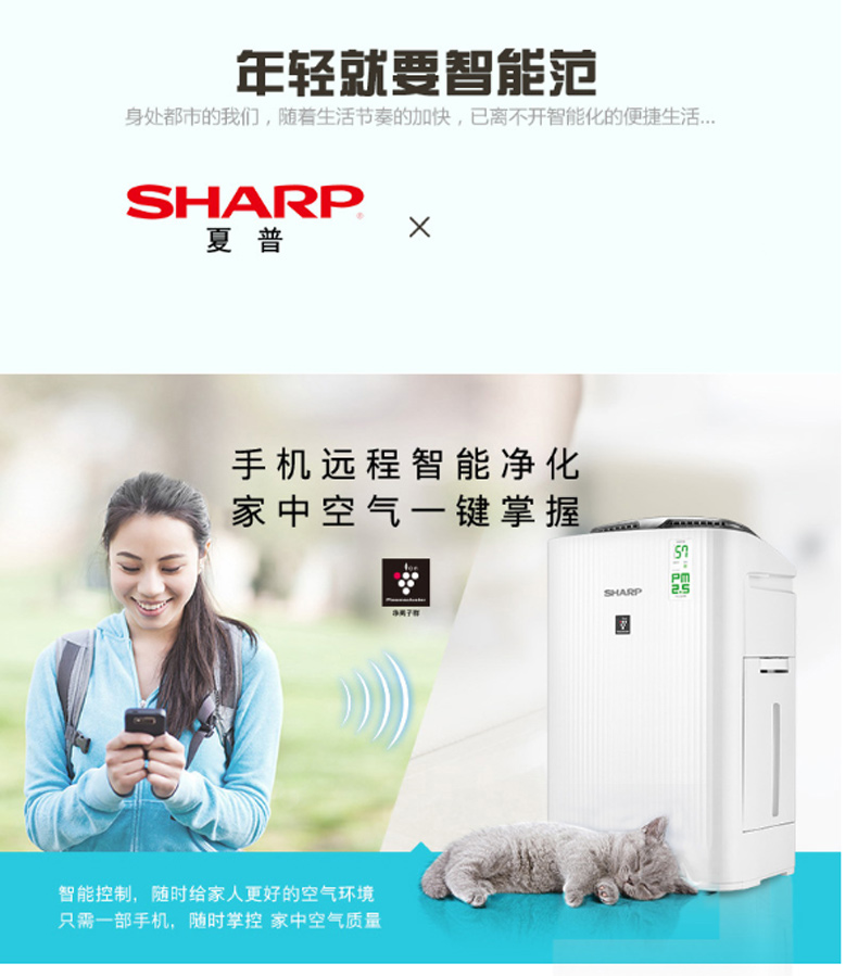 夏普 SHARP 空气净化器 KC-WG605-W 