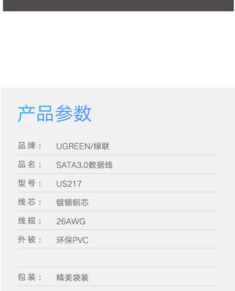 绿联 UGREEN 硬盘数据线 30796 高速SATA3.0连接线 直头 0.5米 